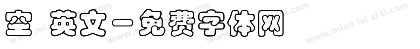 空 英文字体转换